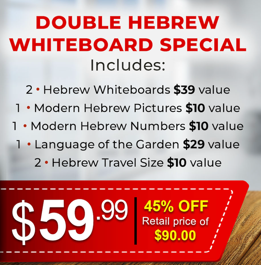 Double Hebrew Whiteboard Special - $90 value for only $59.99 - 40% off