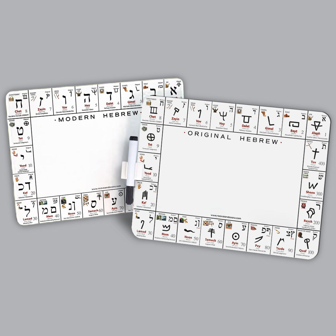 Double-Sided (Modern/Original) Hebrew Letter Practice Dry Erase Board w/ Pen Whiteboard